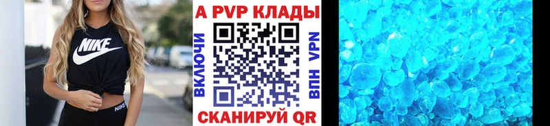 магазин продажи   Устюжна  А ПВП Crystall 