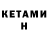 Меф мяу мяу 4 MMC Kernel Troutman