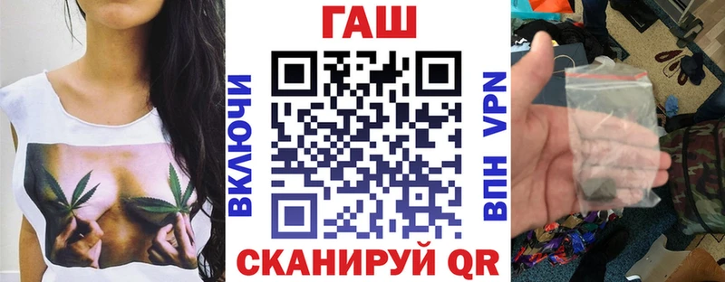 ГАШ hashish Устюжна