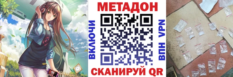 МЕТАДОН кристалл  Устюжна 